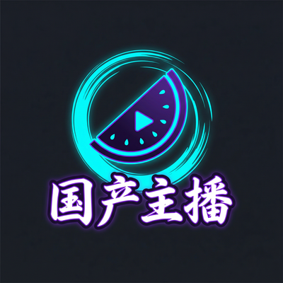 国产主播